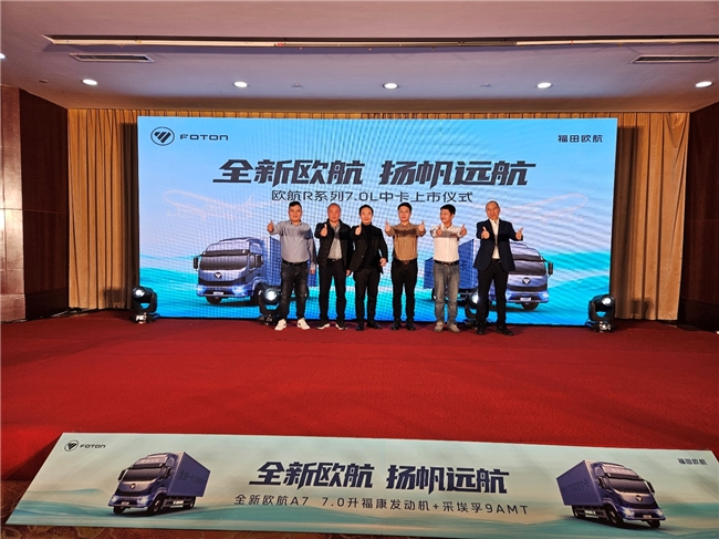 欧航 R 系列 7.0L 中卡闪耀齐鲁大地   赋能山东物流迈向新高度